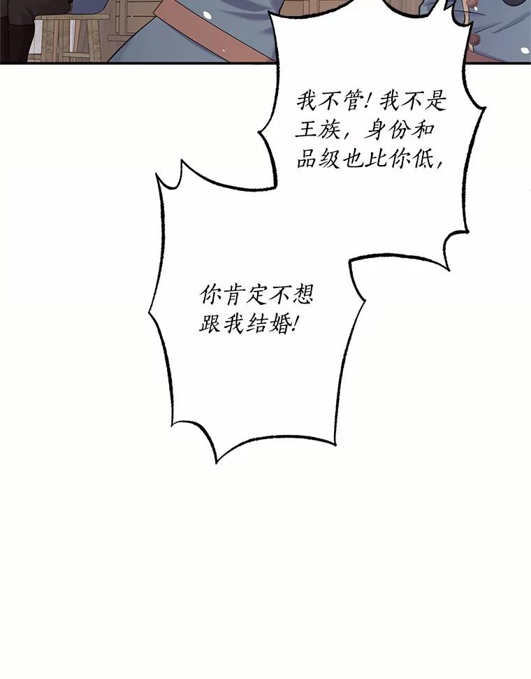 目标是成为长命百岁的千金大小姐 94.神秘房间 第91页