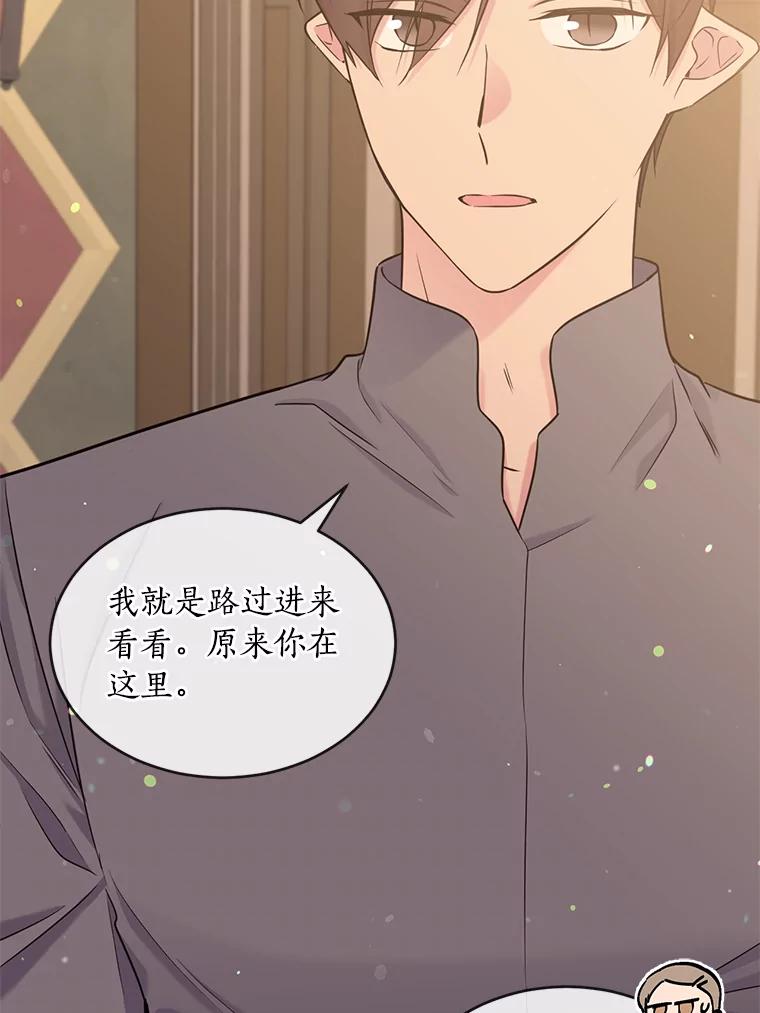 目标是成为长命百岁的千金大小姐 94.神秘房间 第3页