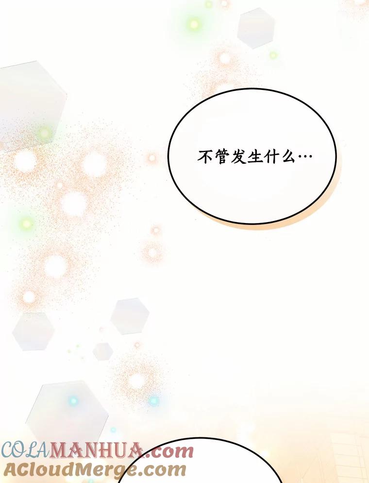 目标是成为长命百岁的千金大小姐 94.神秘房间 第45页