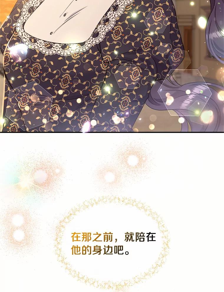 目标是成为长命百岁的千金大小姐 94.神秘房间 第55页