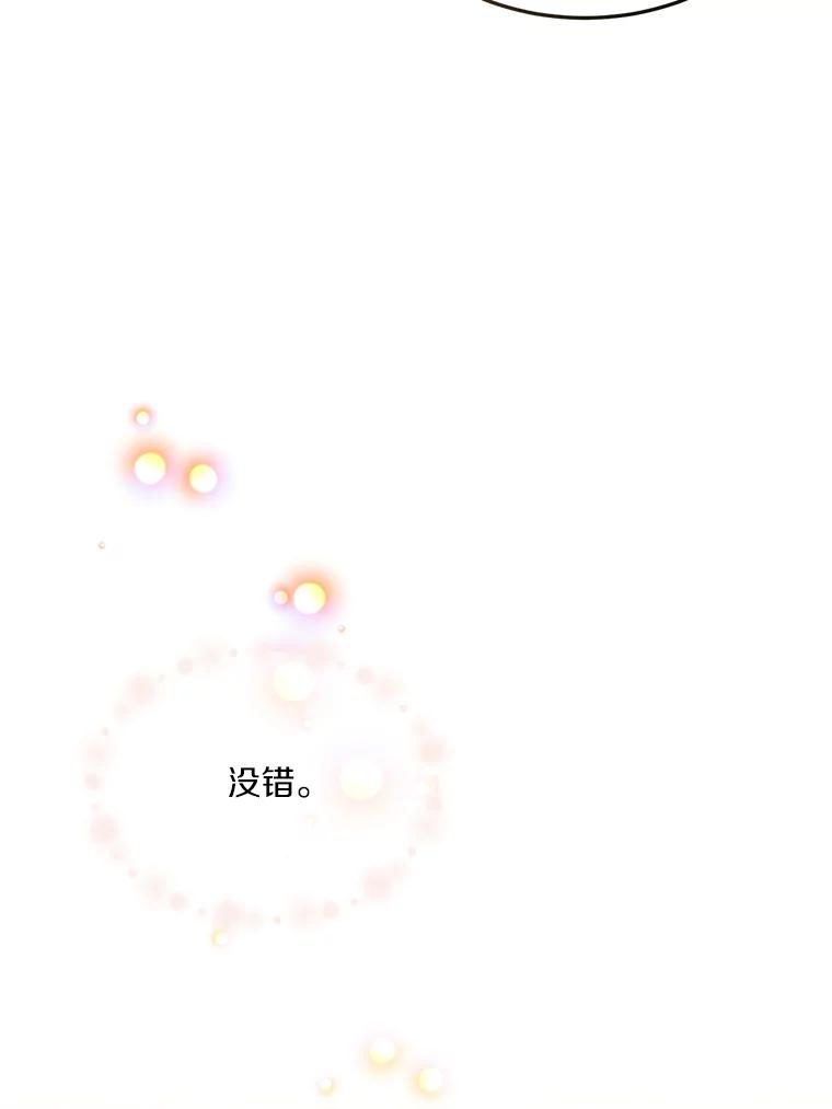 目标是成为长命百岁的千金大小姐 94.神秘房间 第11页