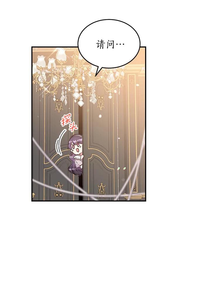 目标是成为长命百岁的千金大小姐 94.神秘房间 第112页