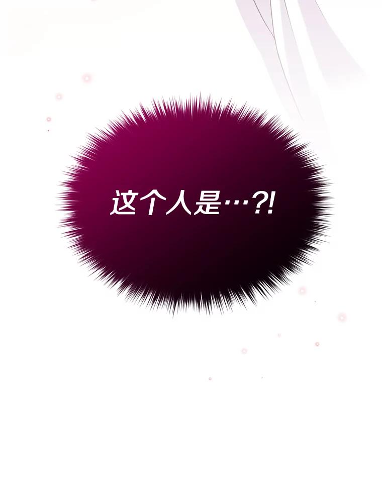 目标是成为长命百岁的千金大小姐 94.神秘房间 第115页