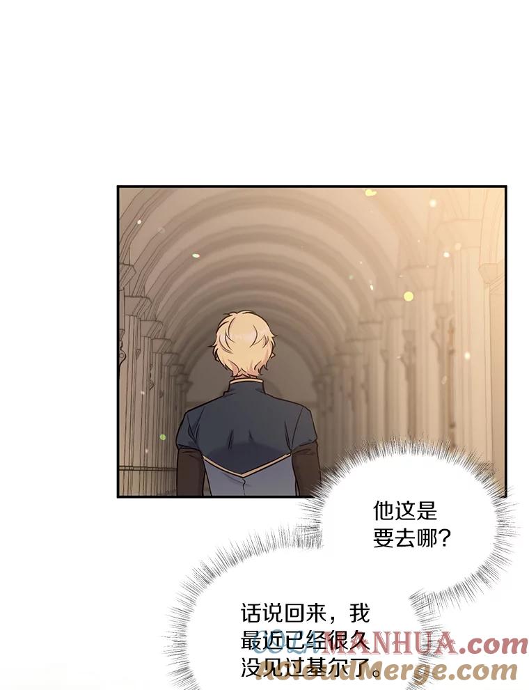 目标是成为长命百岁的千金大小姐 94.神秘房间 第101页