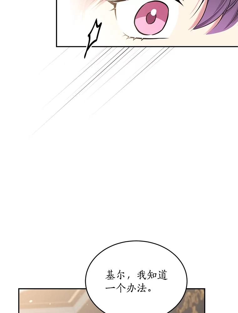 目标是成为长命百岁的千金大小姐 95.沉睡的少女 第58页