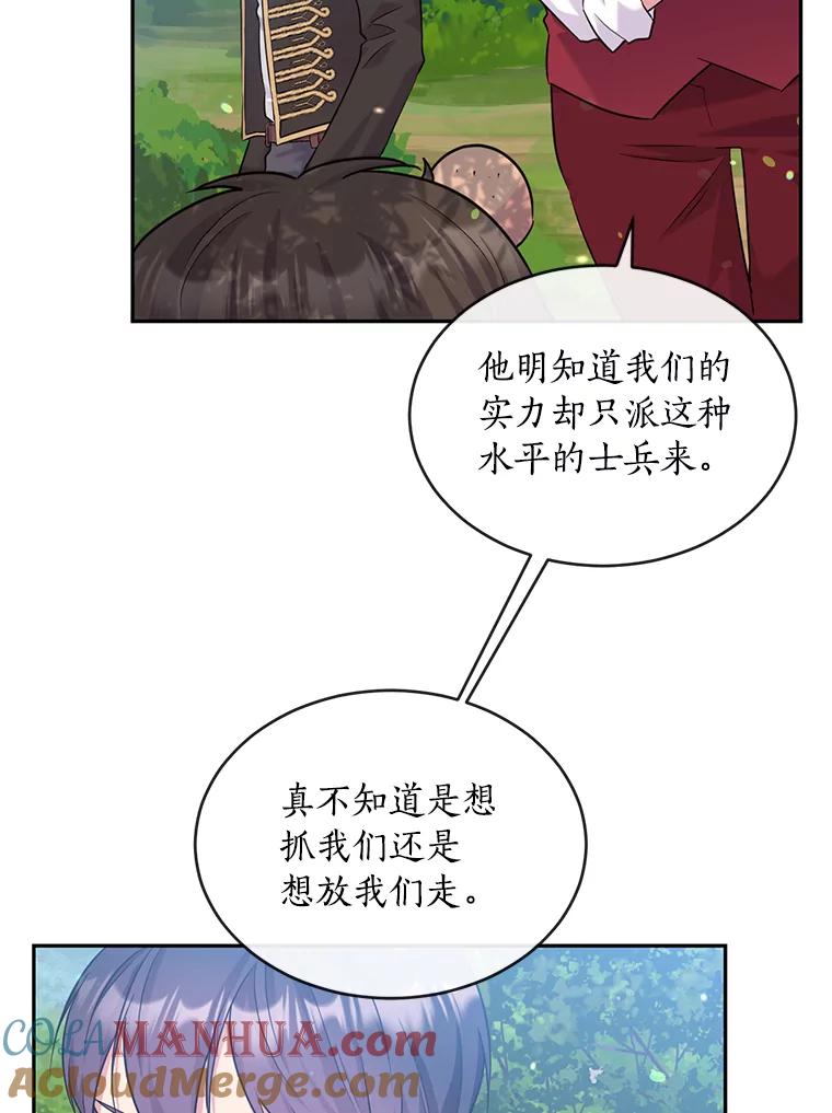 目标是成为长命百岁的千金大小姐 95.沉睡的少女 第73页