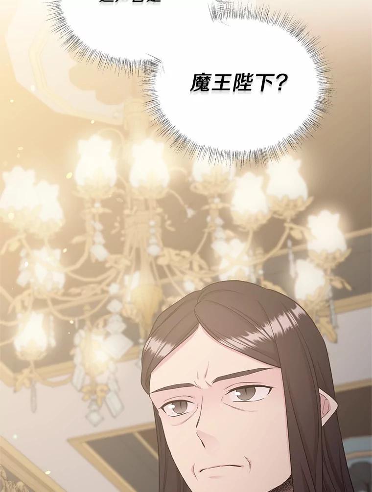 目标是成为长命百岁的千金大小姐 95.沉睡的少女 第15页
