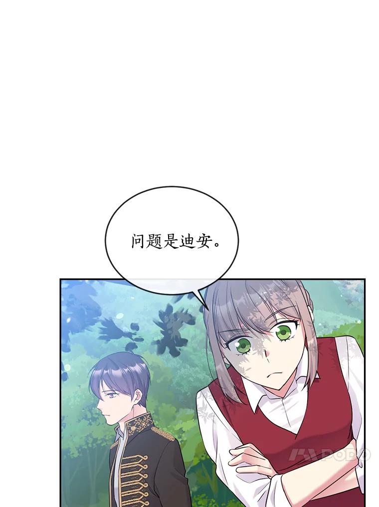 目标是成为长命百岁的千金大小姐 95.沉睡的少女 第72页