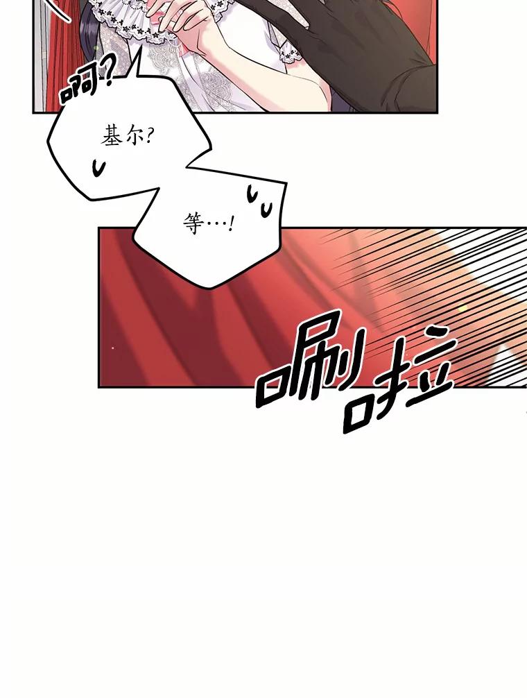 目标是成为长命百岁的千金大小姐 95.沉睡的少女 第12页