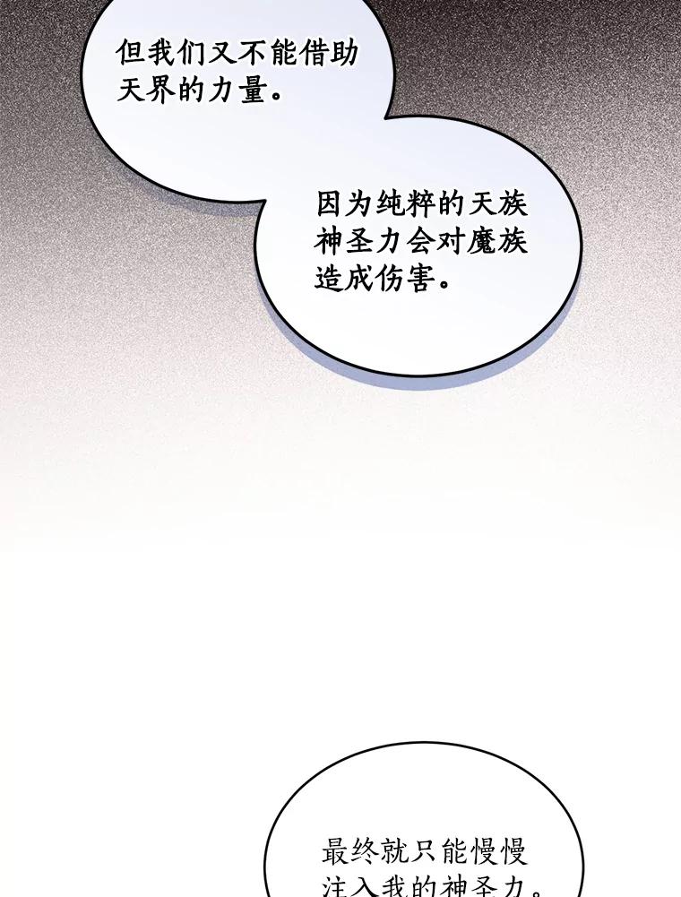 目标是成为长命百岁的千金大小姐 95.沉睡的少女 第51页
