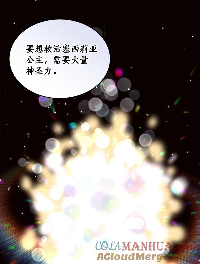 目标是成为长命百岁的千金大小姐 95.沉睡的少女 第49页