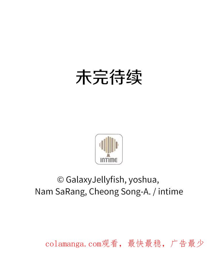 目标是成为长命百岁的千金大小姐 95.沉睡的少女 第104页