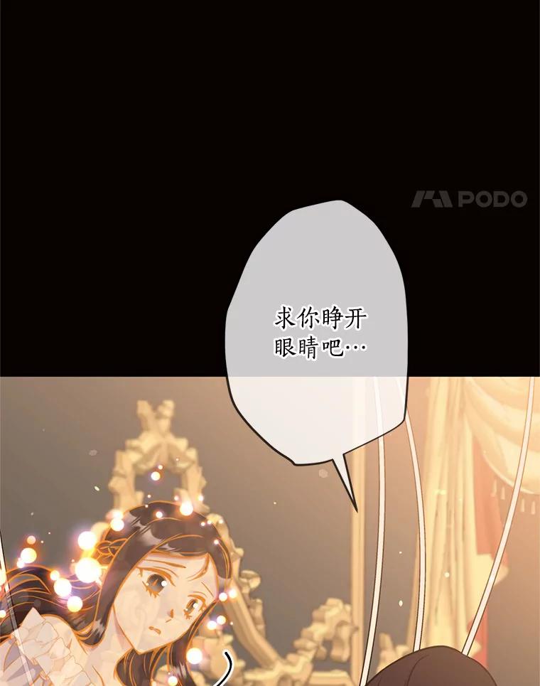 目标是成为长命百岁的千金大小姐 96.游魂 第8页