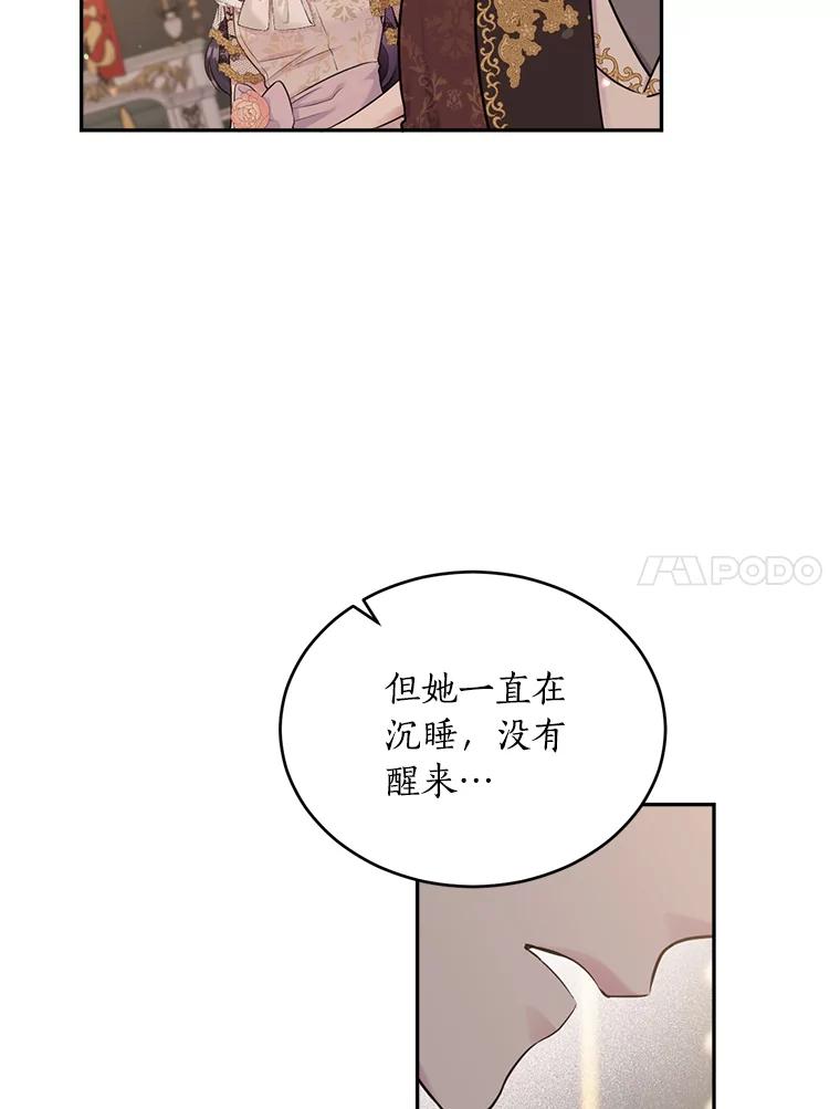 目标是成为长命百岁的千金大小姐 96.游魂 第99页