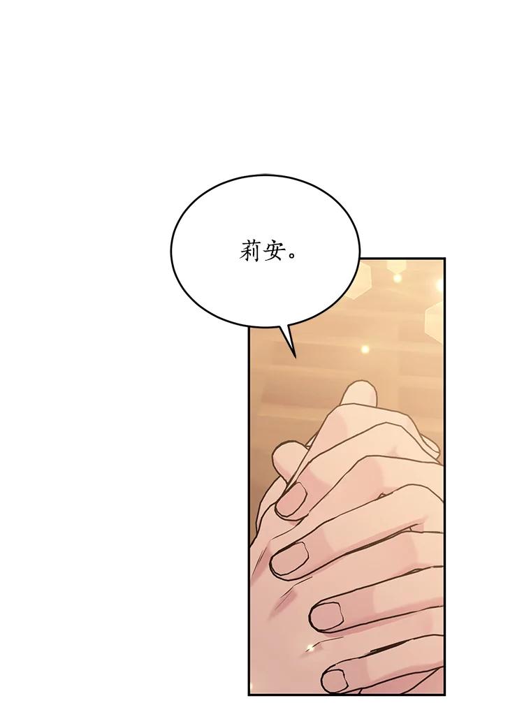 目标是成为长命百岁的千金大小姐 96.游魂 第74页