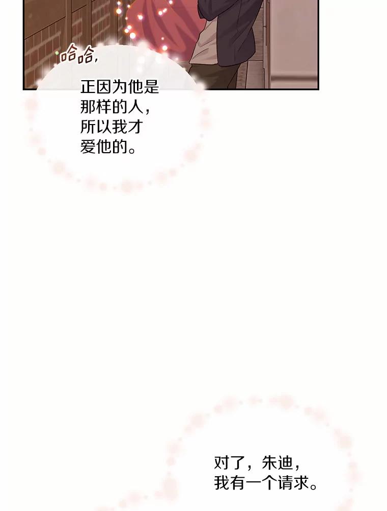 目标是成为长命百岁的千金大小姐 96.游魂 第46页