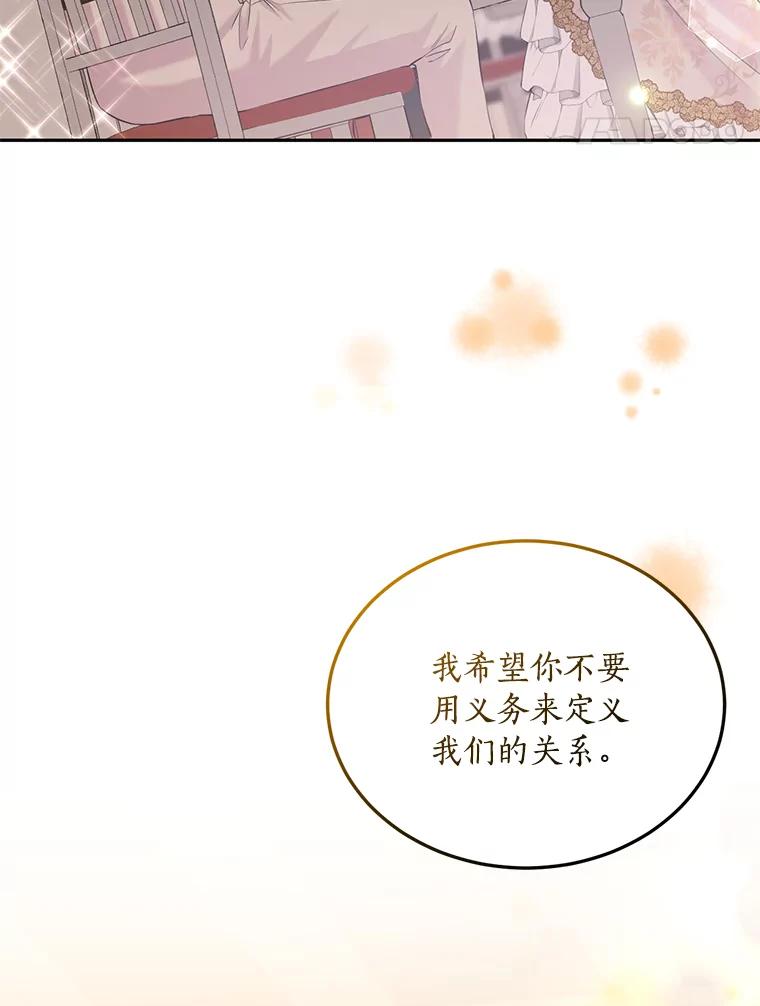 目标是成为长命百岁的千金大小姐 96.游魂 第80页