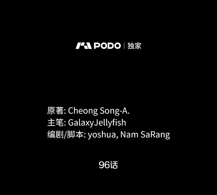目标是成为长命百岁的千金大小姐 96.游魂 第2页