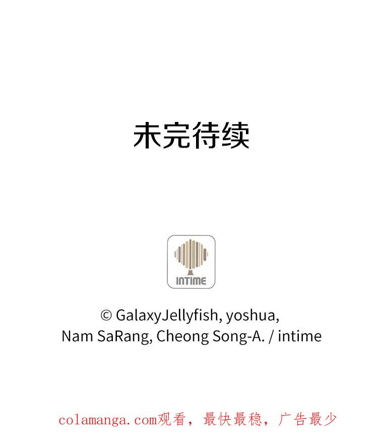 目标是成为长命百岁的千金大小姐 96.游魂 第119页