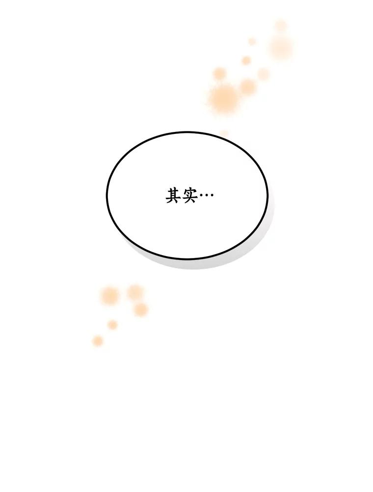目标是成为长命百岁的千金大小姐 96.游魂 第92页