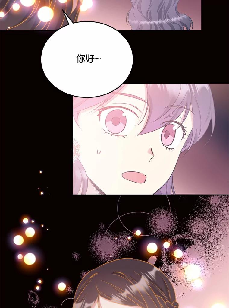 目标是成为长命百岁的千金大小姐 96.游魂 第116页