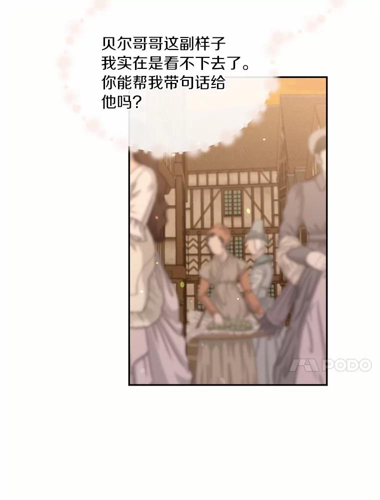 目标是成为长命百岁的千金大小姐 96.游魂 第47页