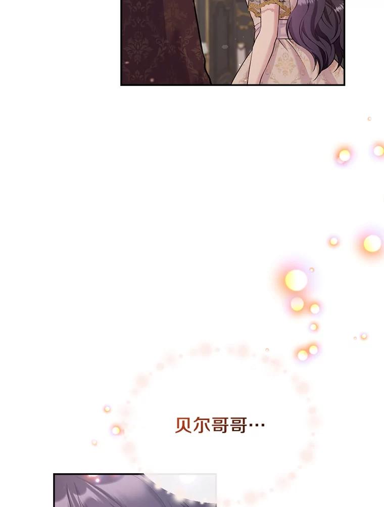 目标是成为长命百岁的千金大小姐 96.游魂 第108页