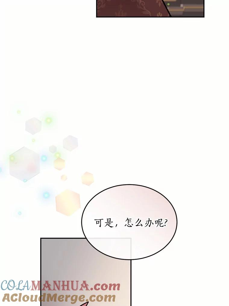 目标是成为长命百岁的千金大小姐 97.交错之魂 第101页