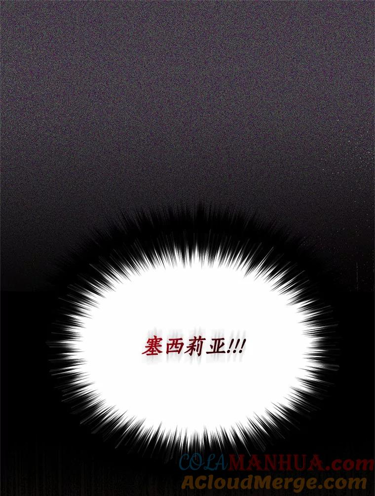 目标是成为长命百岁的千金大小姐 97.交错之魂 第53页