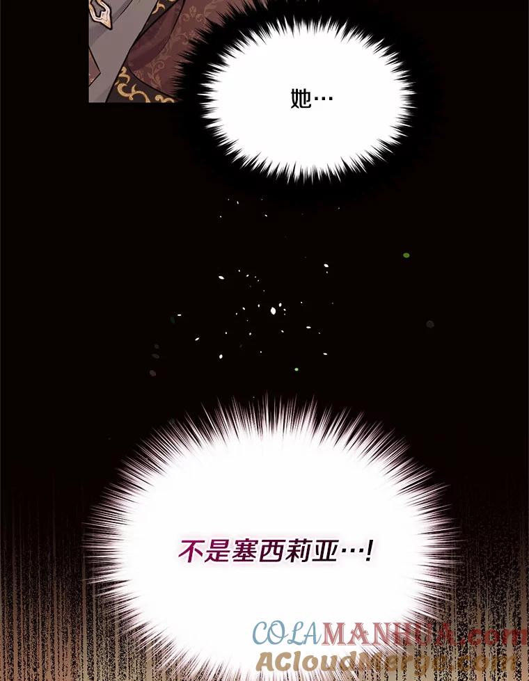 目标是成为长命百岁的千金大小姐 97.交错之魂 第45页