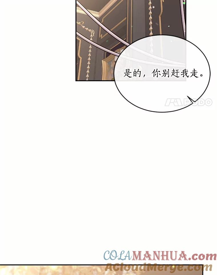 目标是成为长命百岁的千金大小姐 97.交错之魂 第113页