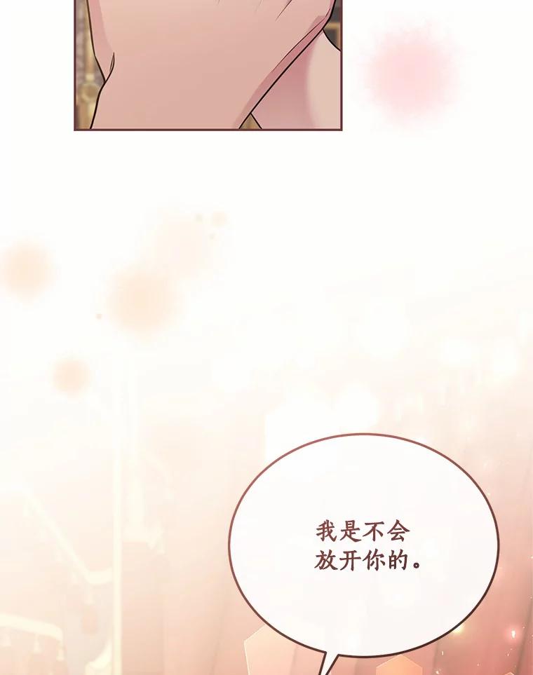 目标是成为长命百岁的千金大小姐 97.交错之魂 第119页