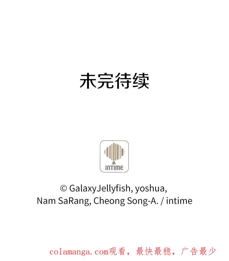 目标是成为长命百岁的千金大小姐 97.交错之魂 第124页