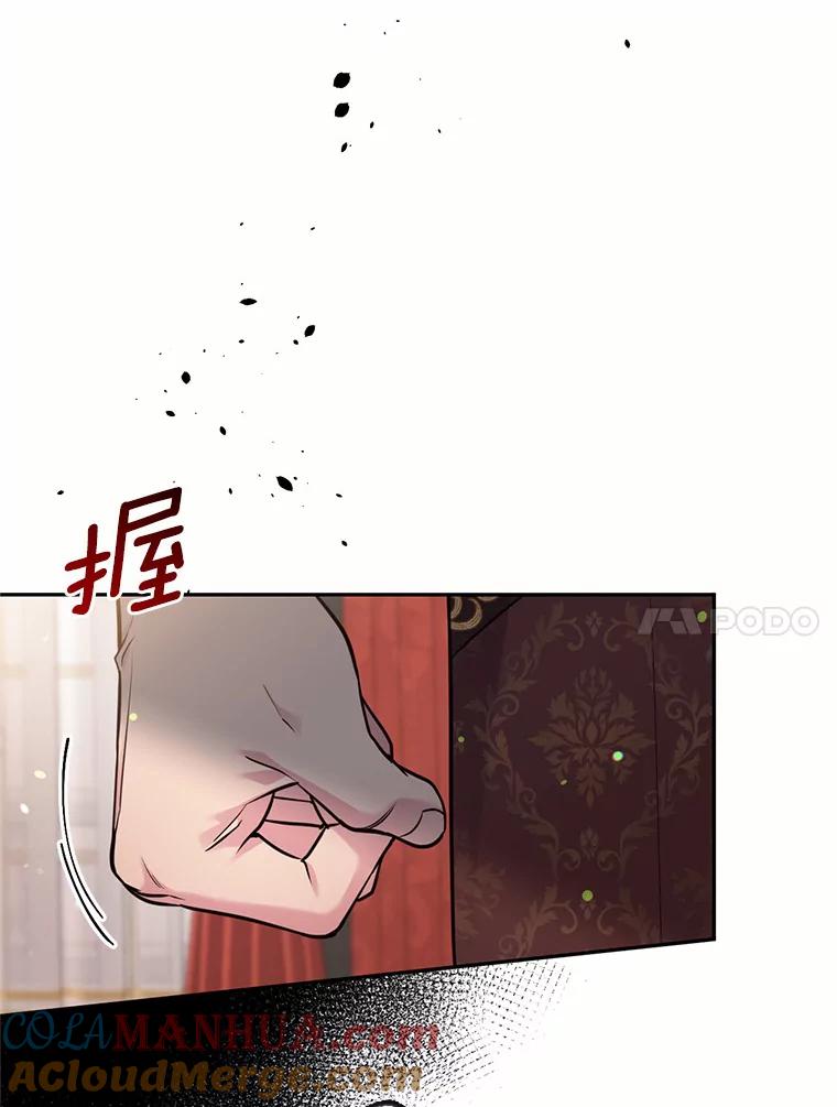 目标是成为长命百岁的千金大小姐 97.交错之魂 第57页