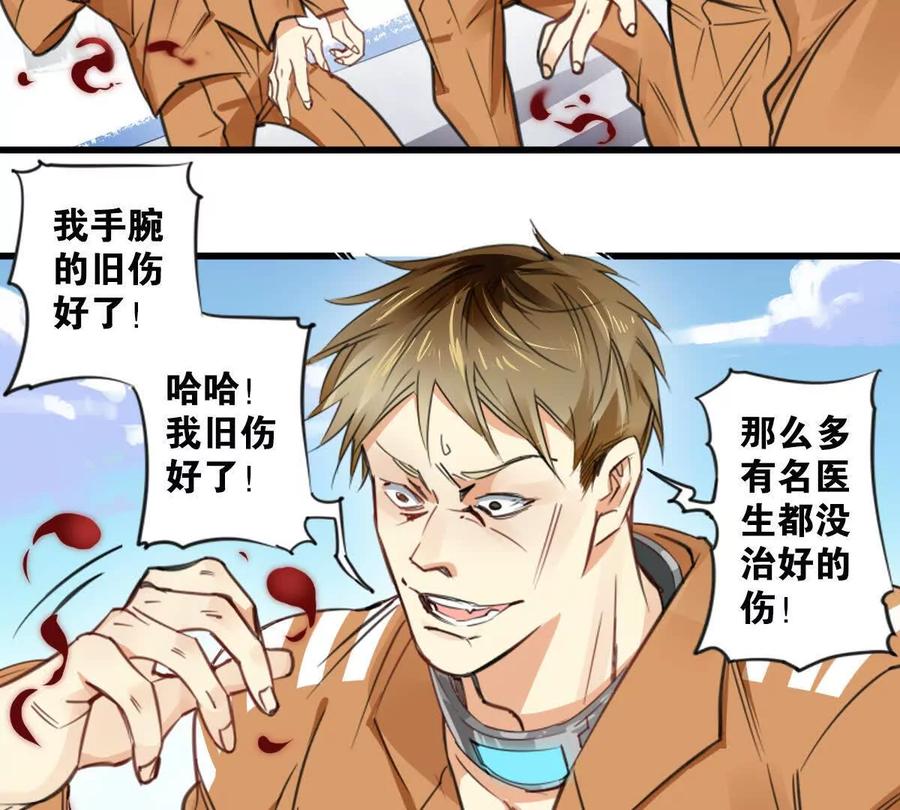 《无罪世界》怒世界③擂台赛 第47页