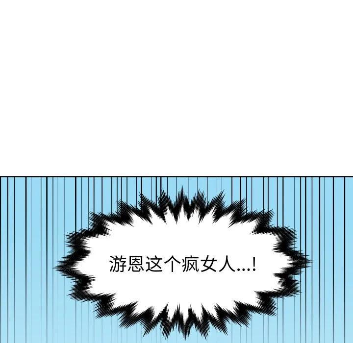 青鹤洞计划 34 第71页