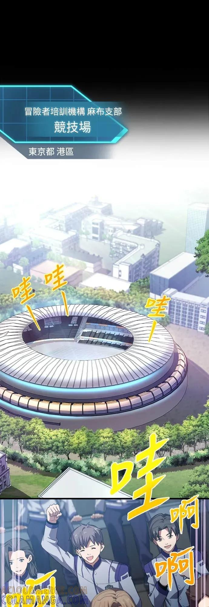 《时空魔导师：从零开始》[第38话] 在前哨战中大获全胜 第23页