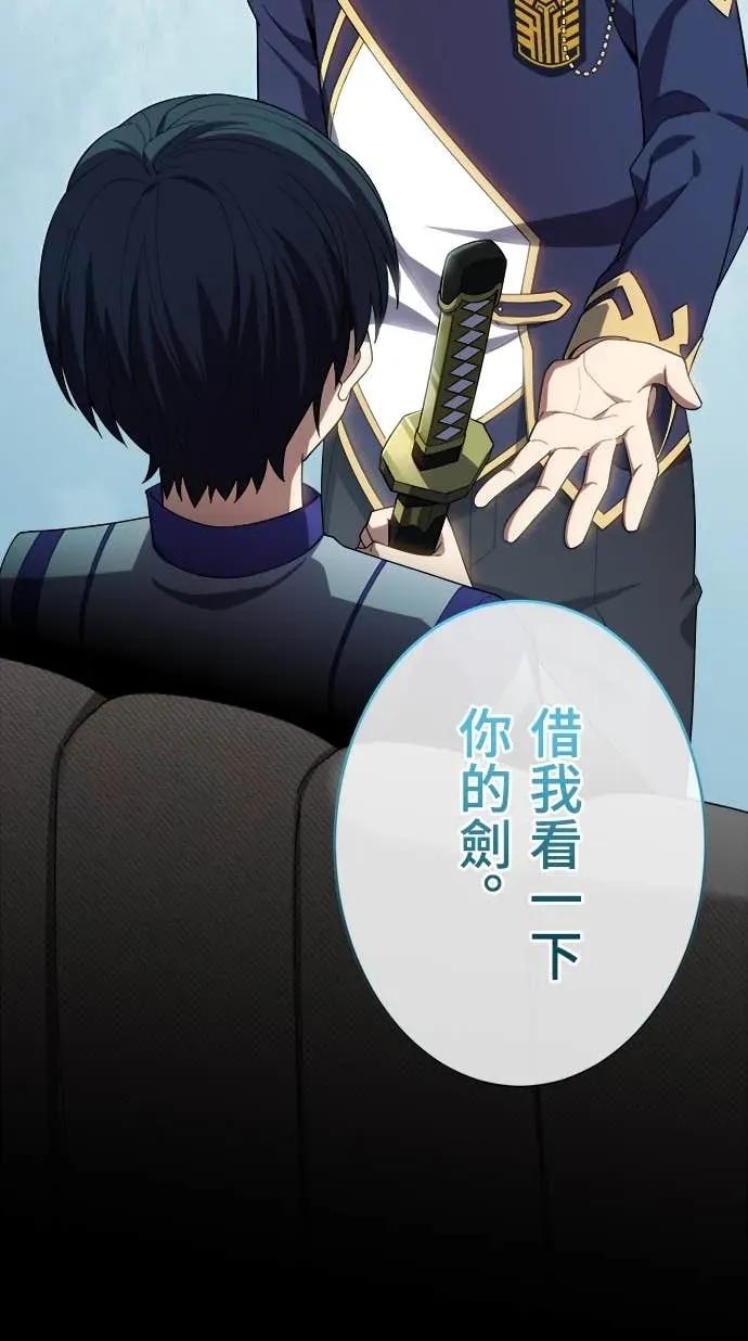 《时空魔导师：从零开始》[第38话] 在前哨战中大获全胜 第22页