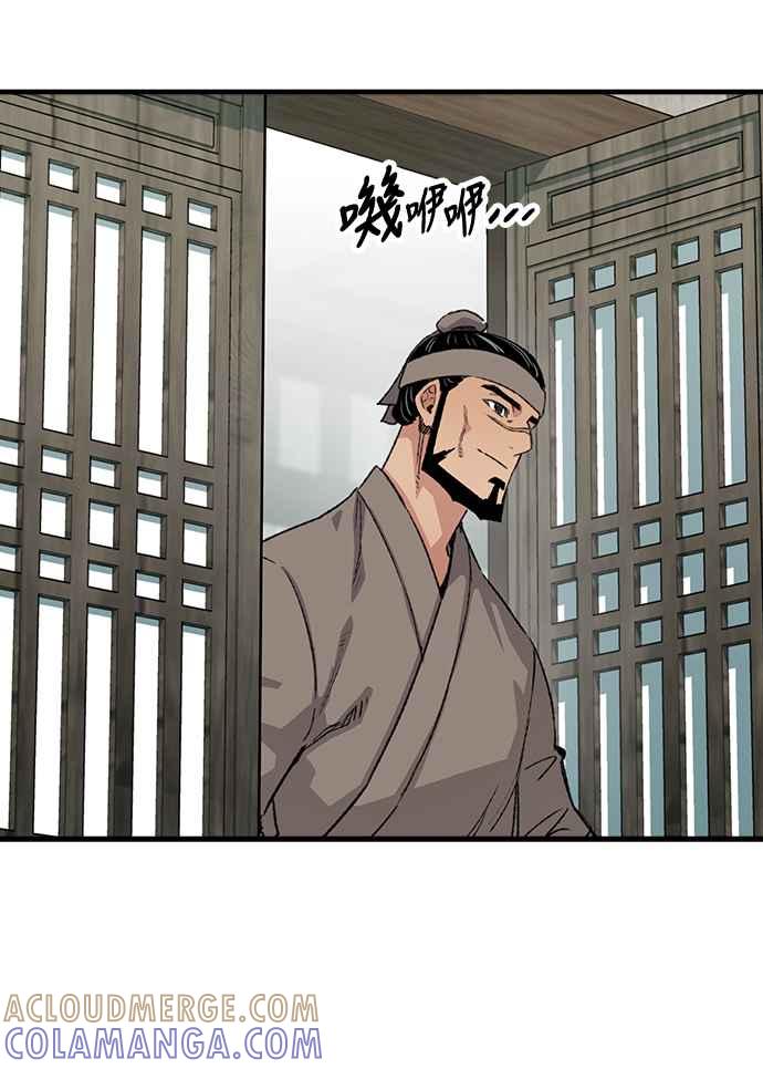 《还生天魔》第50话 第53页