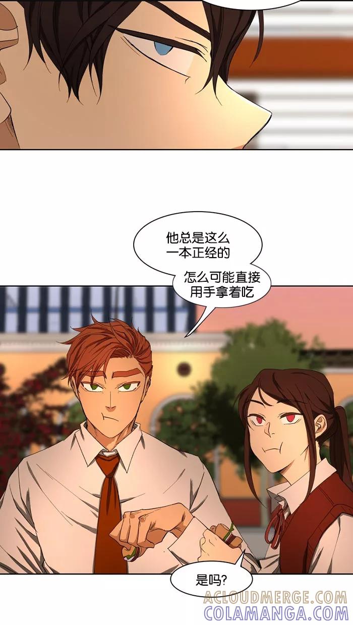 《I Love Liu》第27话 第31页