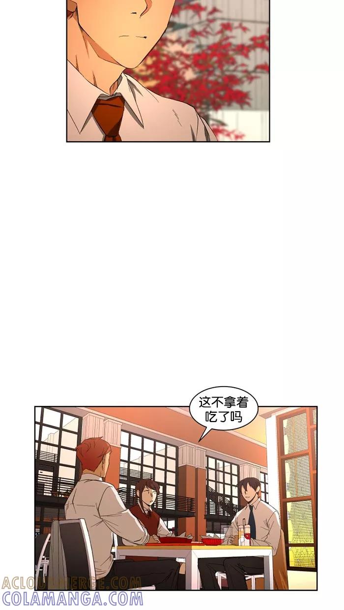 《I Love Liu》第27话 第37页