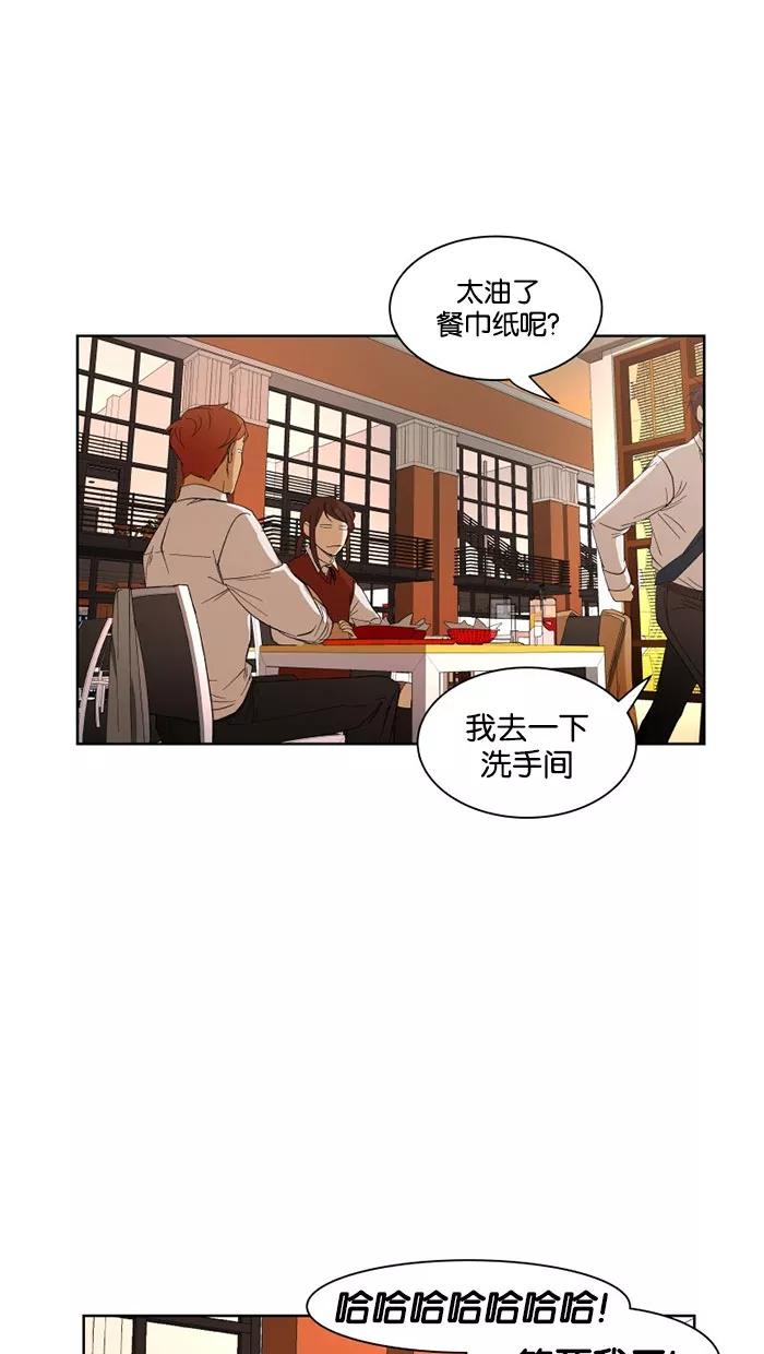 《I Love Liu》第27话 第38页