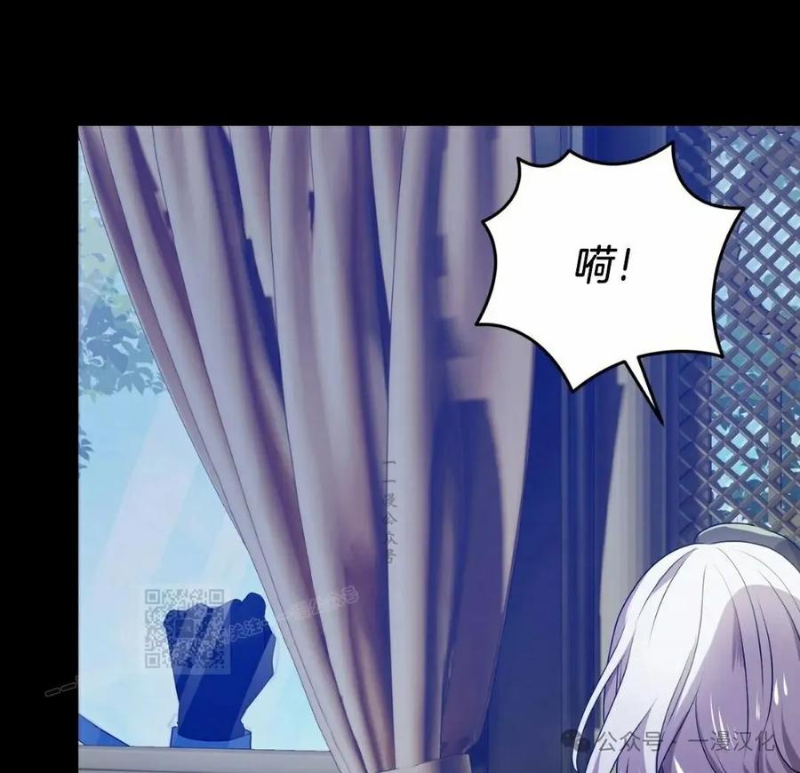 《青梅竹马要杀我》第37集 第3页