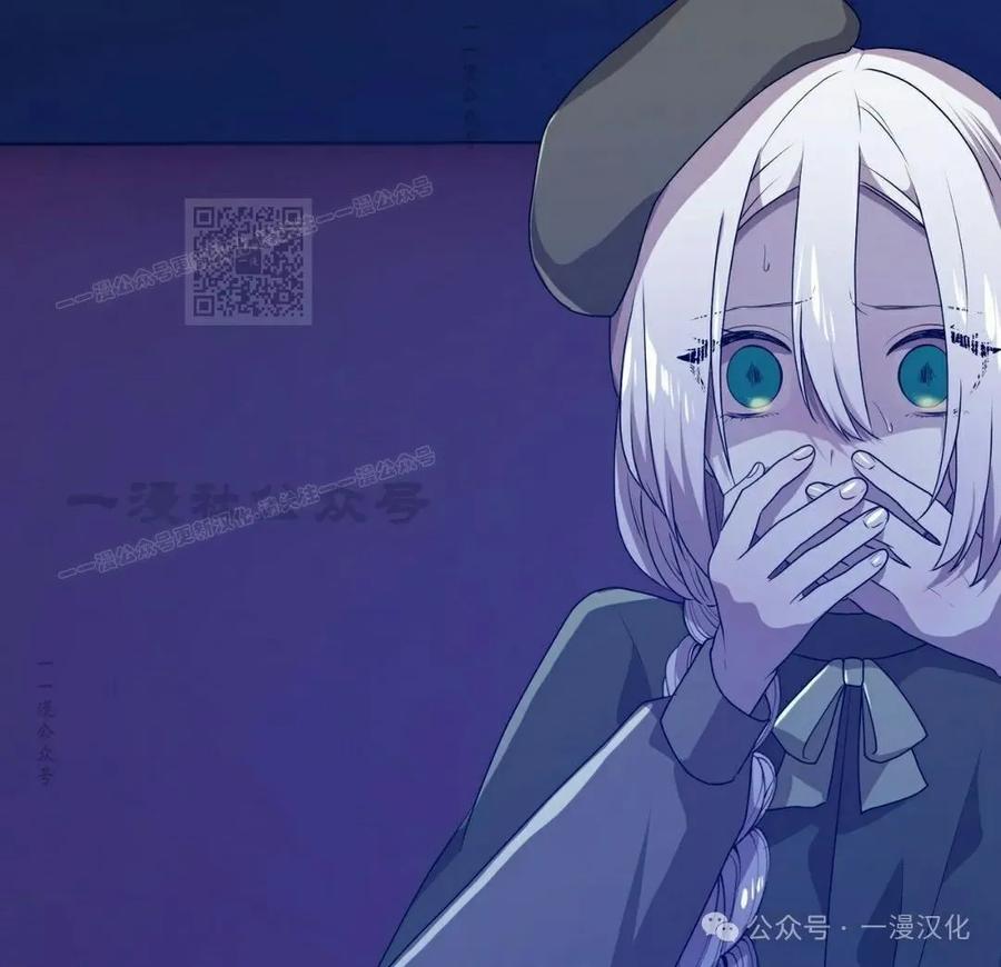 《青梅竹马要杀我》第37集 第6页