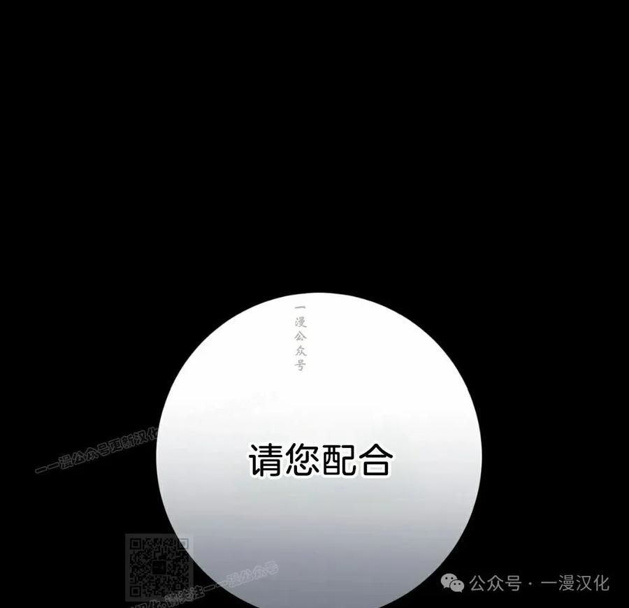 《青梅竹马要杀我》第37集 第9页