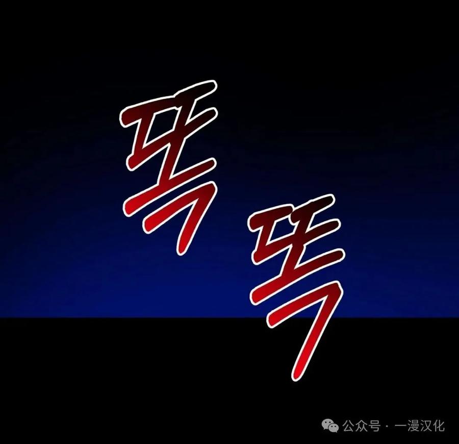 《青梅竹马要杀我》第37集 第2页