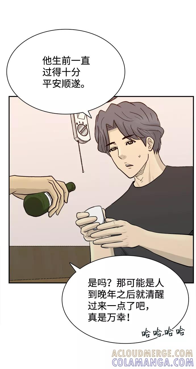 《God楼主》第50话 第25页