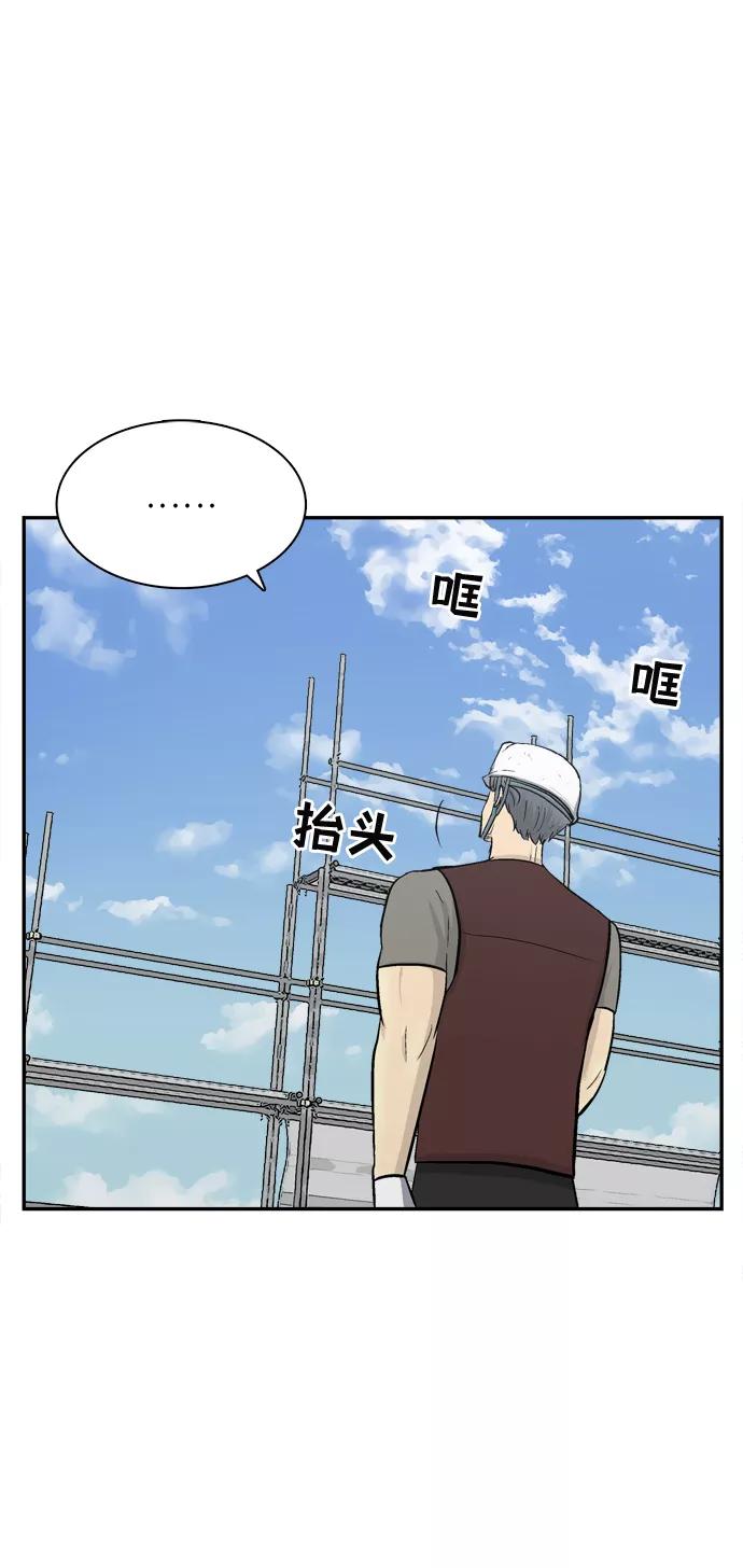《God楼主》第50话 第30页