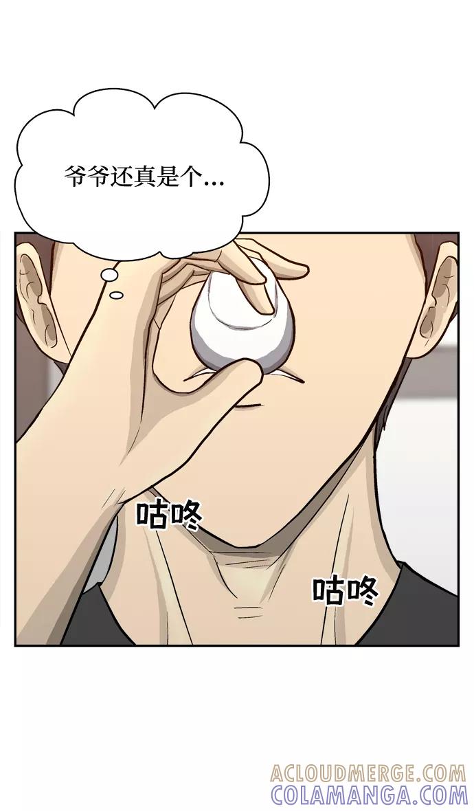 《God楼主》第50话 第28页