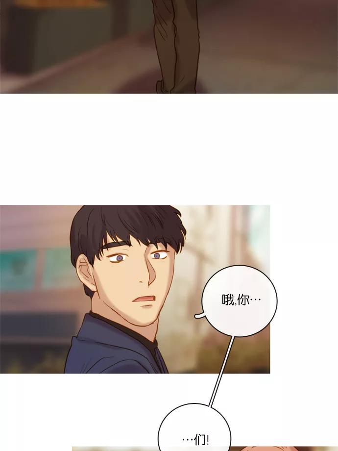 《怦然的魔幻时刻》第67话 第53页